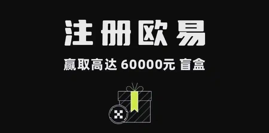 易欧交易所app下载优点：安全稳定、低手续费、新手快速上手指南